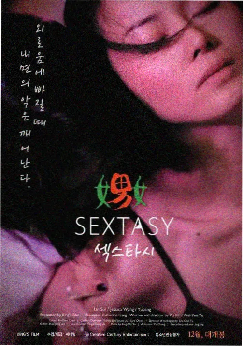 星轨邮差 韩国短篇动画封面